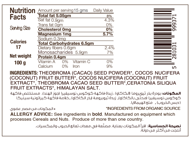 Chocolate Pills with Carob and Coconut Oil 100g Minbaladeh.world